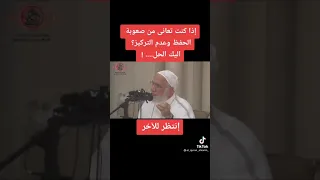الامام الشافعي و الحفظ 