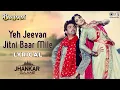 Download Lagu Yeh Jeevan Jitni Baar Mile ((Jhankar)) | Rishi Kapoor | Sridevi | Alka Yagnik | Mohammed Aziz