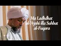 Download Lagu Mā Ladhdhat al-'Aysh (Adab al-Tarīq) | ما لذة العيش