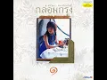 รักข้ามขอบฟ้า
