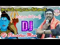 Kailasame Kapurama Dj Song|| Siva Swamy Dj Songs|| Dj Srivardhan Mixes|| Telugu God Dj Songs|| #dj