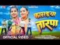 Download Lagu KAMDYA TARPA | SAKSHI PAGI | DIPALI NIMALE | RK KING | TARPA MASHUP