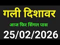 2026 Disawar Baba Satta King Disawar Baba Disawar Baba Satta King