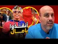 Download Lagu أنقذوا لامين يامال .. برنامج كامل