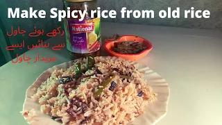 Spicy Rice Old Rice To Fresh Rice رکھے ہوئے چاول سےتازہ چاول بنانے کا طریقہ  Spicy Rice Old Rice To Fresh Rice رکھے ہوئے چاول سےتازہ چاول بنانے کا طریقہ
