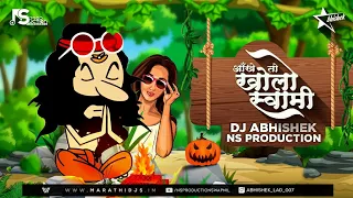 Download Aankhe To Kholo Swami Remix | DJ Abhishek | NS Production | Tan Me Garmi Kitna Diya DJ MP3