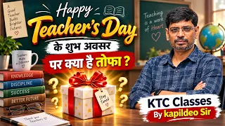 Teachers' Day Special Offer 🔥 | Railway & SSC Maths Special Gift 🎁 | By Kapildeo Sir
