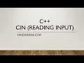 C How to read user input using cin in Hindi