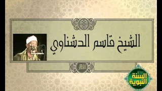 الشيخ قاسم الدشناوي القارعه روعه جدا 