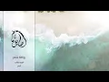 أميمة طالب - روضة شعر