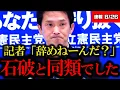 Download Lagu [Heading straight for dissolution] The party summarized the House of Councillors election and dec...