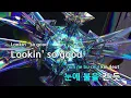 Wait! (Feat.Chan) - Chilloop(칠룹) (KY.51802) / KY KARAOKE