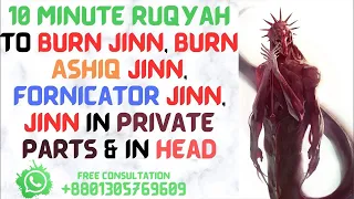 ruqyah to burn jinn burn ashiq jinn fornicator jinn jinn in private parts u0026 in head