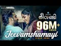 Download Lagu Theevandi | Jeevamshamayi | Video Song | August Cinema | Kailas Menon | Shreya Ghoshal | Harisankar