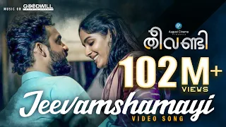 theevandi jeevamshamayi video song august cinema kailas menon shreya ghoshal harisankar
