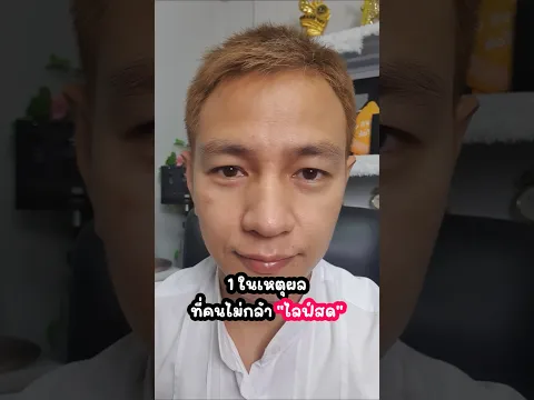 ไม่รู้ใครเป็นมั้ย แต่ผมนี้ไม่มั่นใจเลย 555 หลังๆเลยไม่กล้าถ่ายคลิปไม่กล้าไลฟ์สด #หน้าใส #หน้าเด็ก