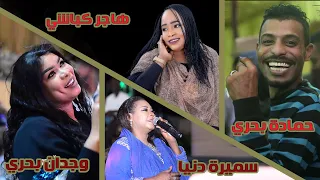 يا قلبي اتصبر سميرة دنيا حمادة بحري هاجر كباشي وجدان بحري غنانا السمح حفلات سودانية 