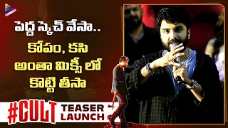 vishwak sen mass speech cult telugu movie teaser launch tharun bhascker ravi basrur tfn