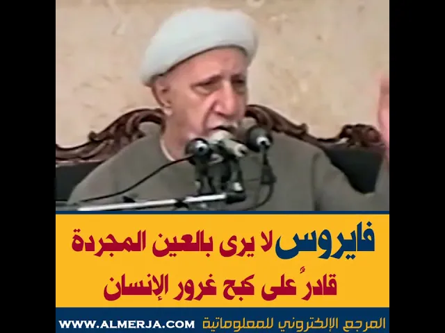 الفايروس و الغرور