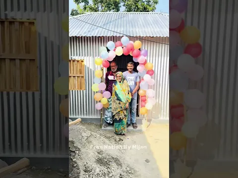 নতুন ঘর উপহার 🥰#freenationbymijankhan