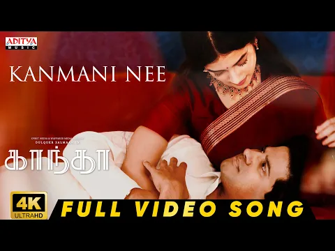 Kanmani Nee - YouTube