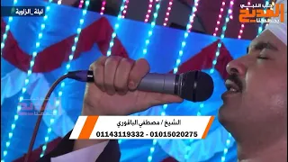 انظر عروس البيت ي جلي حسنها الشيخ مصطفي الباقوري حفلة الزاوية بمحافظة أسيوط 