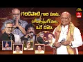 Lagu Padutha Theeyaga | Season 26 | 8th December 2025 | Full Episode | Garikipati Narasimha Rao | ETV
