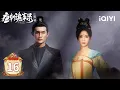 【Multi | FULL】EP16 💥Lu Injured🔥Su Resolved The Crisis In The Imperial Court | 唐朝诡事录之长安 |iQIYI