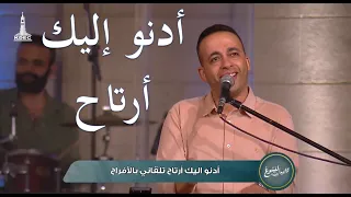 ادنو اليك ارتاح   بيتر ساويرس                                   دندنها