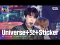 Download Lagu [2021 가요대전 4K] NCT U X NCT DREAM X NCT 127 - Universe+맛+Sticker @가요대전 GayoDaejeon 20211225