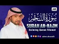 سورة النجم بصوت هادئ و جميل جدا || القارئ سالم الرويلي salem alruwaili