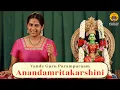 Download Lagu Anandamritakarshini | Vande Guru Paramparaam | Sri Muthuswami Dikshithar | Paavani Cotah