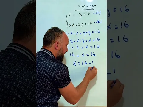 الحل هذه ابسط طريقة لحل الجملة