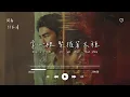 郭家瑋TREVOR l 同舟 影視劇《反詐·獵蜂者》主題曲【高音質 動態歌詞 Lyrics】