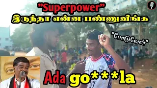 "Super power" இருந்தா என்ன பண்ணுவீங்க | Public opinion Tamil | Voice out