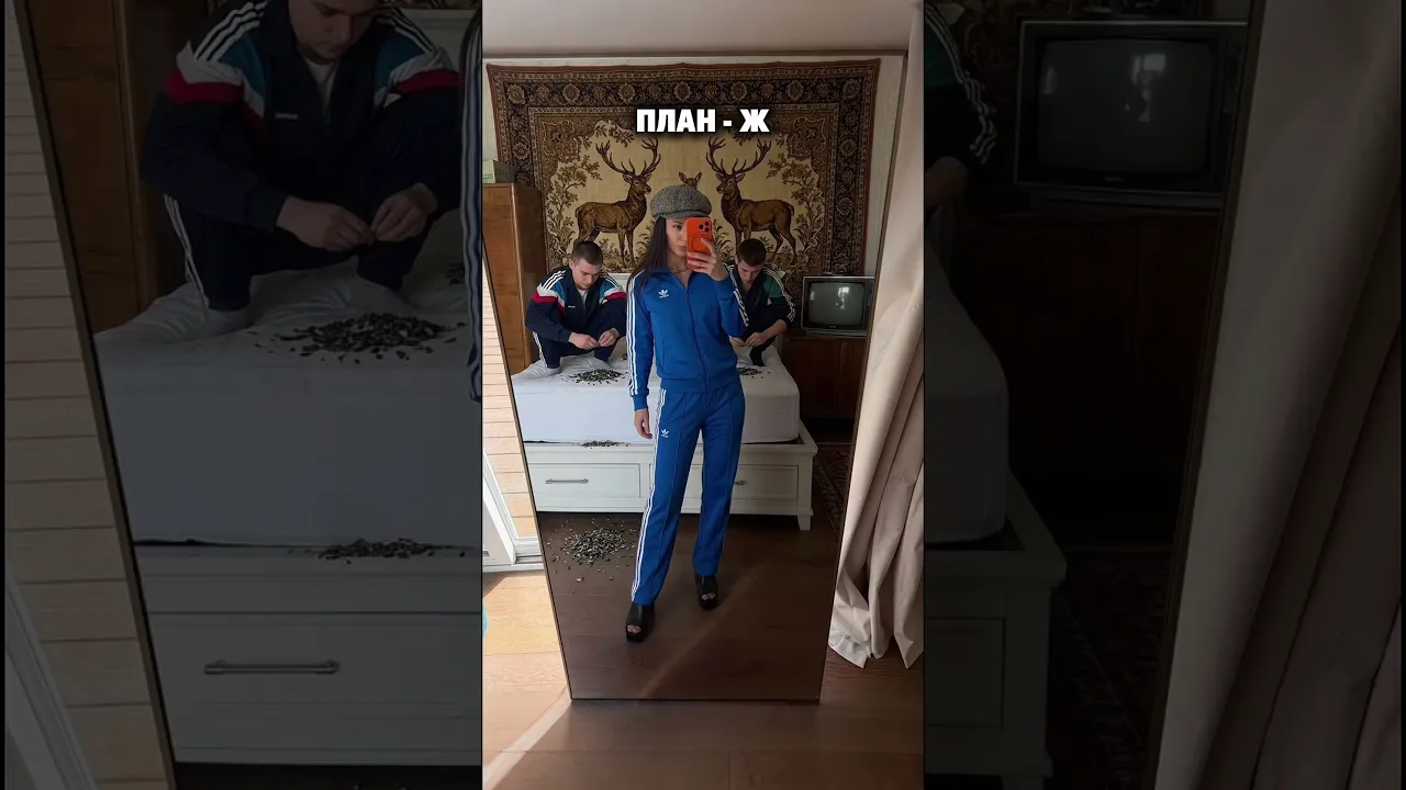 План такой…