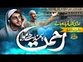 New Beautiful Kalam | Rehmat Ka Samandar Hai Mola | Jalabeeb Qadri | New Naat Sharif 2025