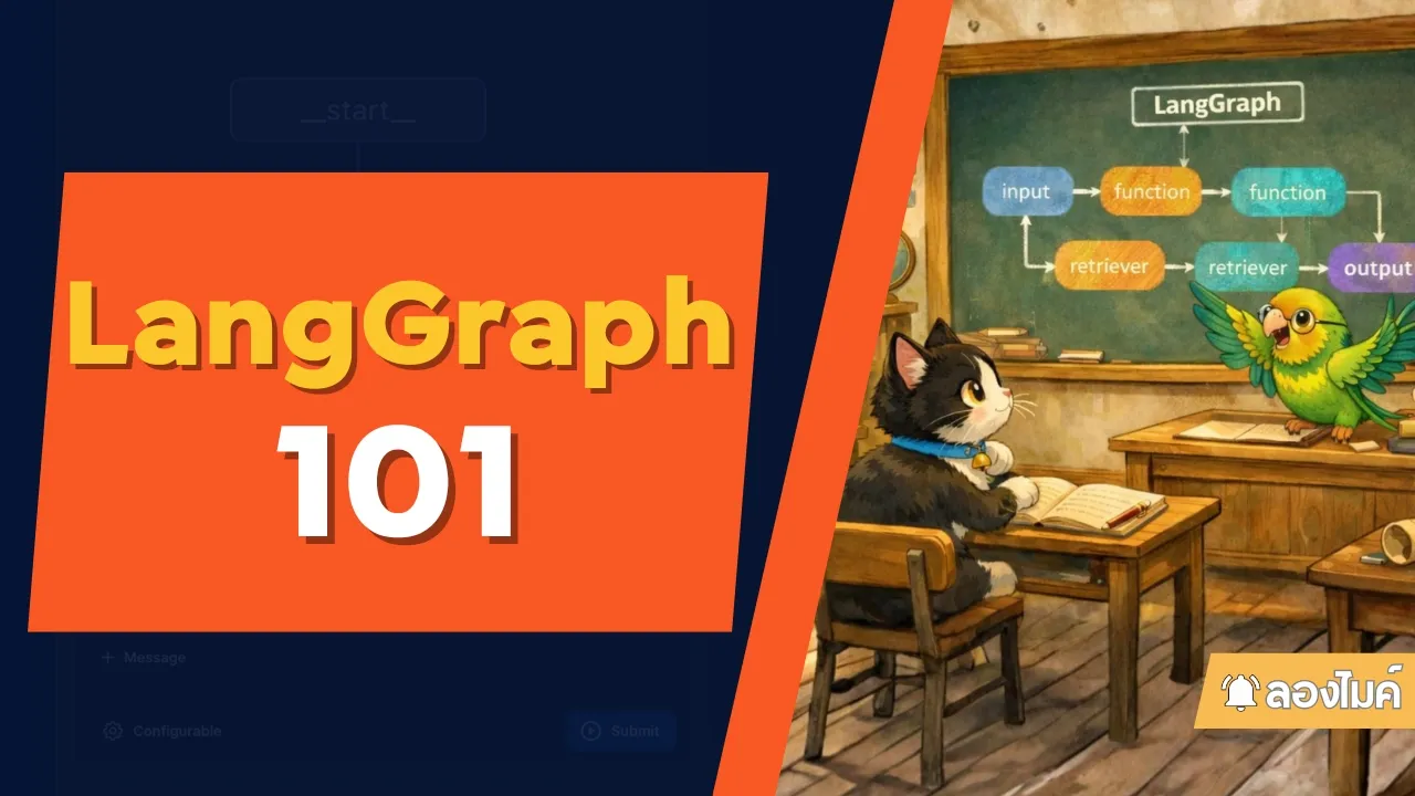 LangGraph 101