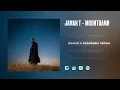 Jaman T - Молитвами (Текст песни)