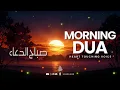 Morning Adhkar (أذكار الصباح) 🌅 | Ultimate Daily Protection, Rizq, Blessings, Tasbih, and Barakah