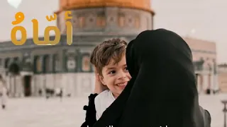 أماه    قصيد    لادريس ابكر    دندنها