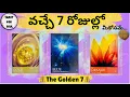 Lagu మీకోసం The Golden 7💰💖🍀General Collective Timeless Reading💚Tarot For Soul🧿