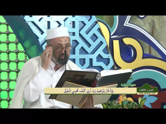 ⁣الختمة القرآنية الرمضانية || الجزء الثالث || العتبة العلوية المقدسة 1437هـ