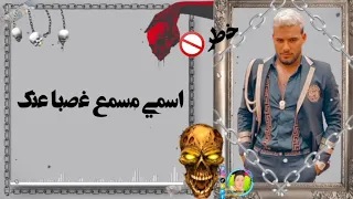 كليب  ياللى سيرتي تعباك  مسلم  حوده بندق  سلطان الشن خطر دندنها