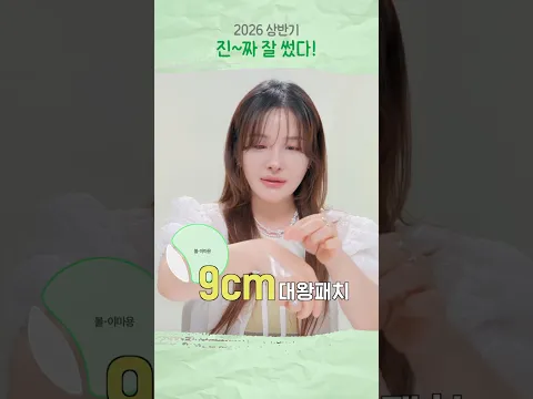 2026년 상반기 이 아이템 없이 몬살아 몬살아😱