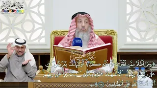        ومن أظلم ممن افترى على الله كذبا أولئك يعرضون على ربهم       عثمان الخميس دندنها