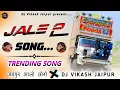 Download Lagu Jale 2 Song Remix || New Haryanvi Song 2024 DjRemix || DjVikash Jaipur