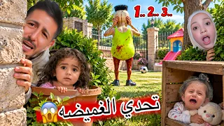 تحدي الغميضة بغرفة واحده مع ايمن ورحمه وميمي ولولو لكن حمود الزومبي صدمنا ما اتوقعنا اللي صار خفنا  دندنها