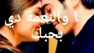 دنا والنعمة دي بحبك قد الدنيا دي بحبك  دنا والنعمة دي بحبك قد الدنيا دي بحبك