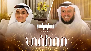 مصطفى مشاري راشد العفاسي Mustafa  مصطفى مشاري راشد العفاسي Mustafa